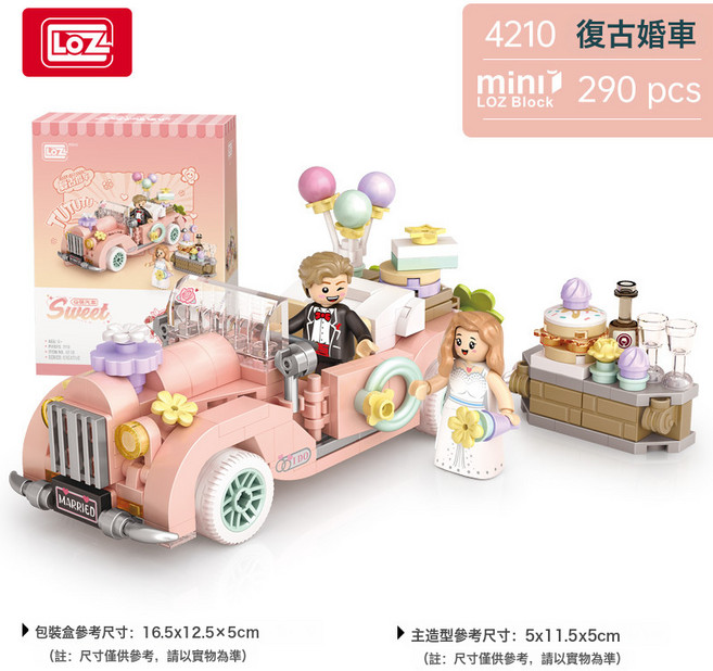 兼容積木可愛迷你扭蛋機2024新款抓娃娃模型女孩系列兒童玩具, 1個, 4210復古婚車:無規格