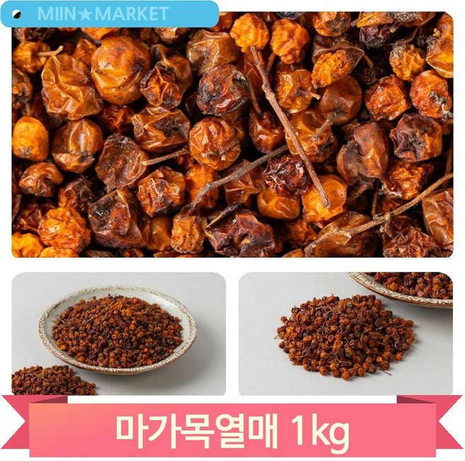 마가목 열매 1kg 붉은빛 건조 약초 건강차 작은사과모양 수입산, 1개