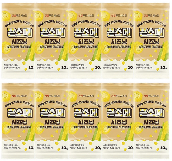 [퀴클리몰] 소포장 콘소메 시즈닝 10g x 10개