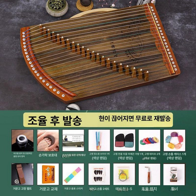 초보자용 미니가야금 배우기 국악 판소리, 전문가용 모델, 레드에보니 한 손가락