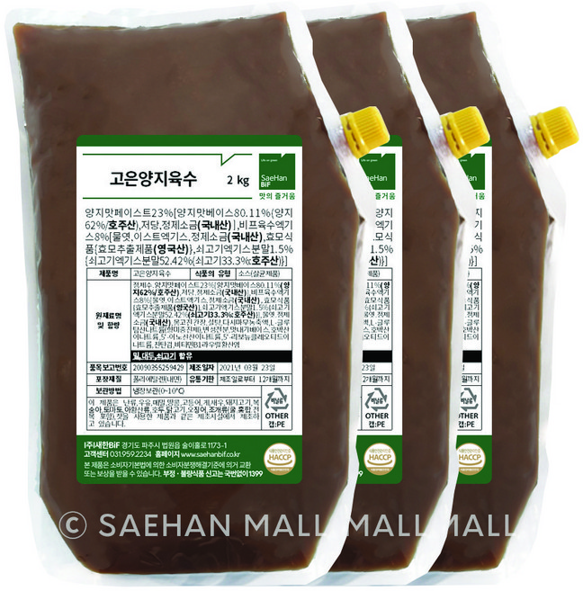새한 고은양지육수 농축액 엑기스 2kg 갈비탕 육개장 쌀국수육수 업소용, 3개