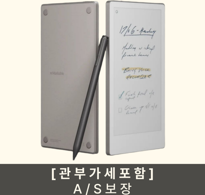 리마커블 페이퍼프로 무브 이북리더기 remarkablepaperpro move 마커플러스 [관부가세포함], 기기+마커플러스+북폴리오(Gray)