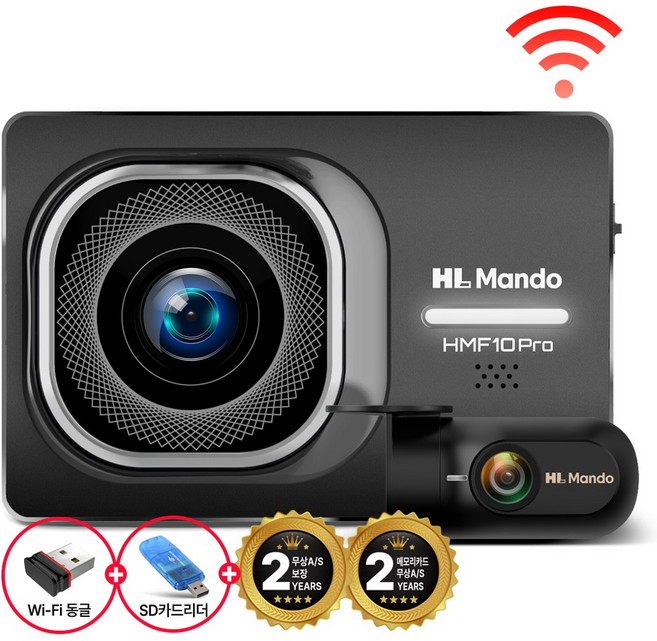 만도 HMF10 64G 전후방 풀HD 초고화질 2채널 블랙박스 와이파이포함 스마트폰 연동 초절전 무상 A/S 2년, 자가장착, 64GB
