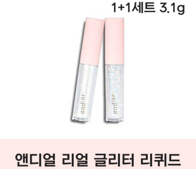 [정품] 앤디얼 리얼 글리터 리퀴드 2컬러 1세트 01_플래쉬 02_오로라 워터베이스 워터광채 andear real glitter liquid 2color Set, 1개, 01 플래쉬+02 오로라