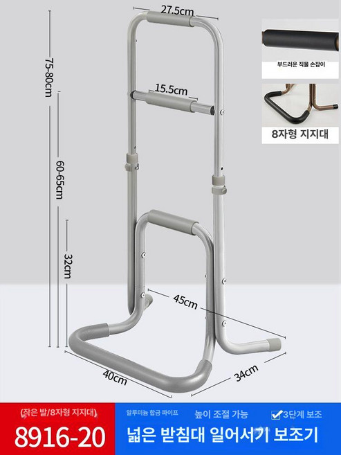 노인용 기상 보조 손잡이 안전 보조기구 복지용구 걷기 노인 요양원 *10개세트