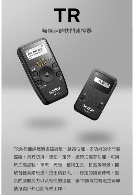 Godox 神牛 TR系列 無線快門遙控器 公司貨 王冠攝影, 1個, TR-C3, TR-C3