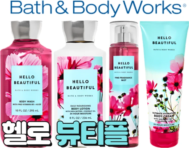 배스앤바디웍스 BBW 사랑스러운 헬로 뷰티플, 바디로션, 1개, 236ml - 쿠팡