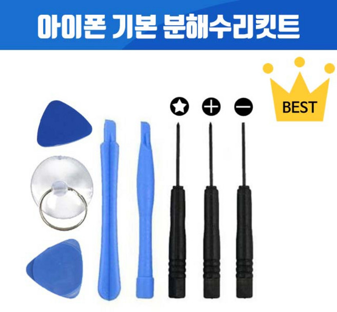 아이폰자가수리 아이폰 기본 수리 분해툴 일반형수리키트, 1개, 기본형수리키트