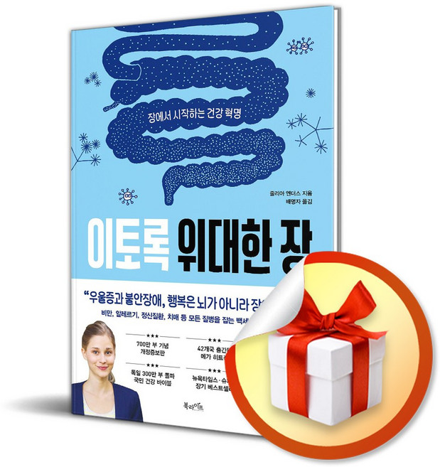 이토록 위대한 장 (개정증보판) (이엔제이 전용 사 은 품 증 정)