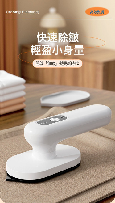 新款手持無線充電熨斗學生宿舍家用便攜熨燙機家用迷你掛燙機, 1pcs, 白色