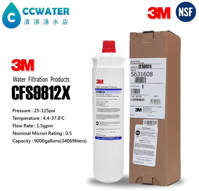 3M CFS 9812系列9812X/9812XS/9812ELX商用濾心，NSF認證，清淨淨水店提供多款選擇，確保飲用水安全, 1個, 9812X-除氯型, CFS 9812X/9812XS/9812ELX