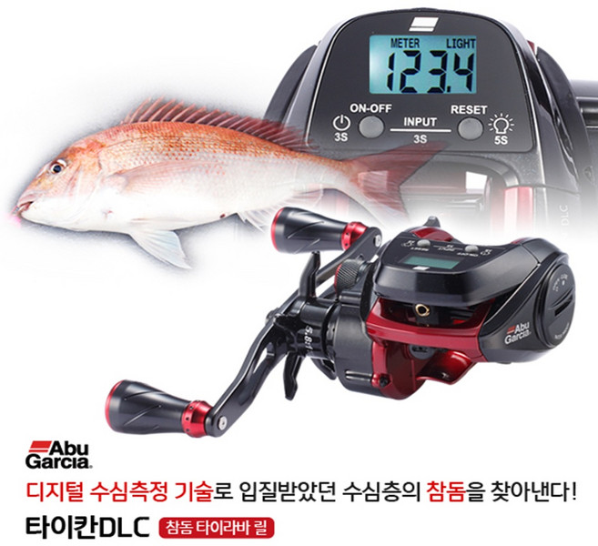 아부가르시아 타이칸 DLC 더블핸들 베이트릴, 우핸