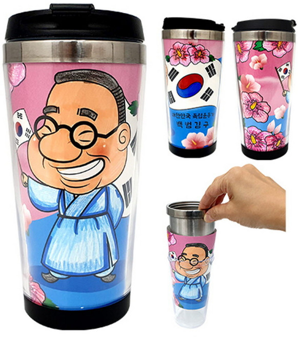 백범김구 텀블러 만들기 키트 유아 초등 역사 미술 활동 호국보훈의달 역사만들기
