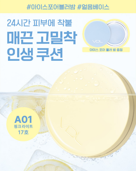 6월24시간커버블러밤퍼프 증정NEW레몬패키지 VDL 커버 스테인 퍼펙팅 쿠션 (본품+리필), [기획]A01(+리필+블러밤+퍼프)