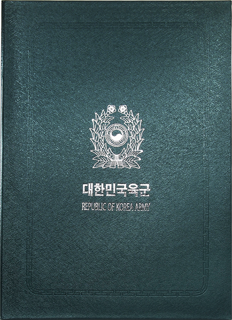 대한민국 육군 상장케이스 프리미엄 지레자 청록색 A4 360g
