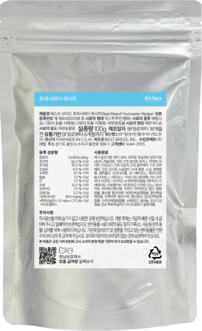 베스트브리드 홀리스틱 프레시워터 메기 소분샘플, 100g, 1개