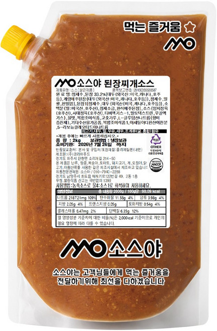 소스야 고깃집 된장찌개 양념 소스 베이스 식당 고기집 찌개용 가정용 업소용, 1개, 2kg