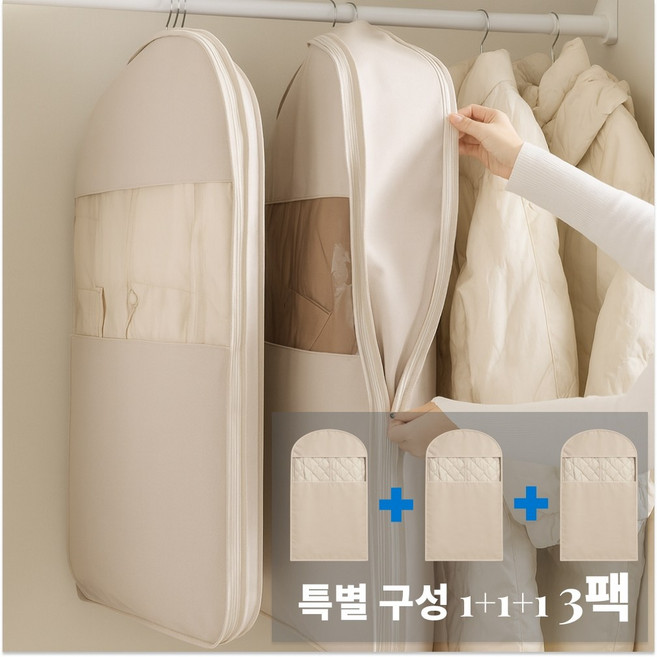 랩포트 공간2배 옷걸이형 압축팩 1+1+1 3팩 특별구성 2단 잠금 압축커버 압축팩 파우치 옷장 겨울옷 LAPLI591 3팩, 1개, 3개입