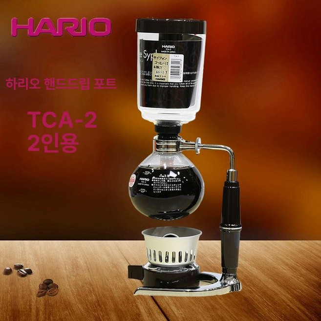 사이폰 빔 히터 할로겐 커피 램프 가열기 원두 추출 광파 드립 광파로 포트 더치 카페, 1개, 9.HARIO 하리오 TCA-2 2