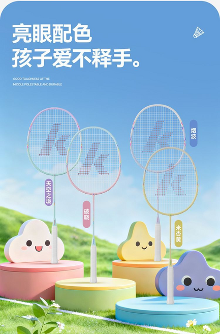 兒童羽球拍 亮眼配色 耐用, 1個, 米杏黃-贈1拍框貼1耐打球