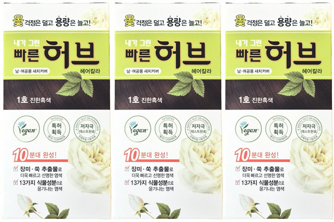 광동제약 내가 그린 빠른 허브 헤어칼라 셀프 염색약, 1호 진한흑색, 3개