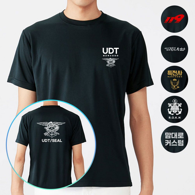쿨 블랙 해군 군인 UDT/SEAL 특임대 반팔티셔츠 altovitaplan*507019801EA