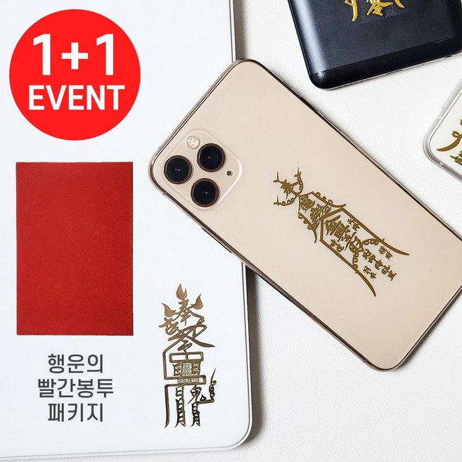 [금속 부적 스티커 1+1] 재물 건강 애정 사랑 행복 사업 학업 승진 평안 기원 리얼 메탈 부적 (PC/휴대폰/차량 부착 가능), 009-오로재신부