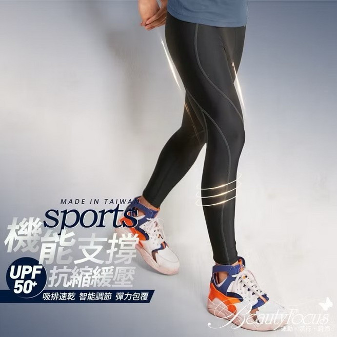台灣製男款彈性防曬抗縮運動壓力褲 機能運動褲 瑜伽褲 慢跑 登山褲 健身褲