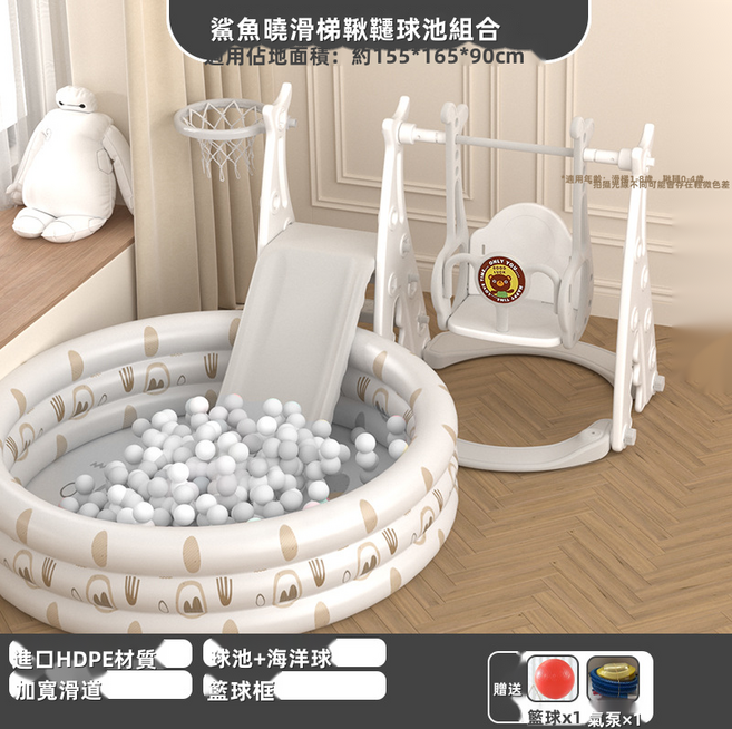 GUEFOON 室內兒童攀爬架家用實用款, 1個, 鲨魚經典三合一（灰色白色）＋（球池組合）