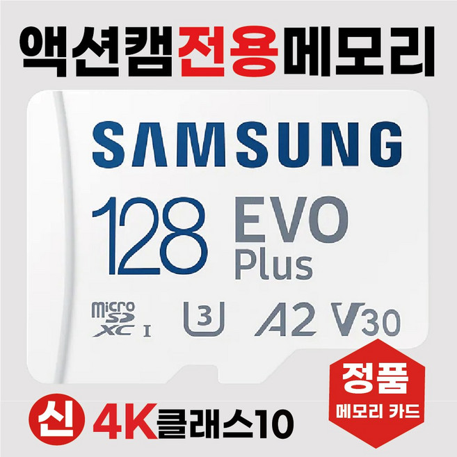 캐논 인스픽 S2 카메라 SD카드 메모리카드 삼성4K 128GB