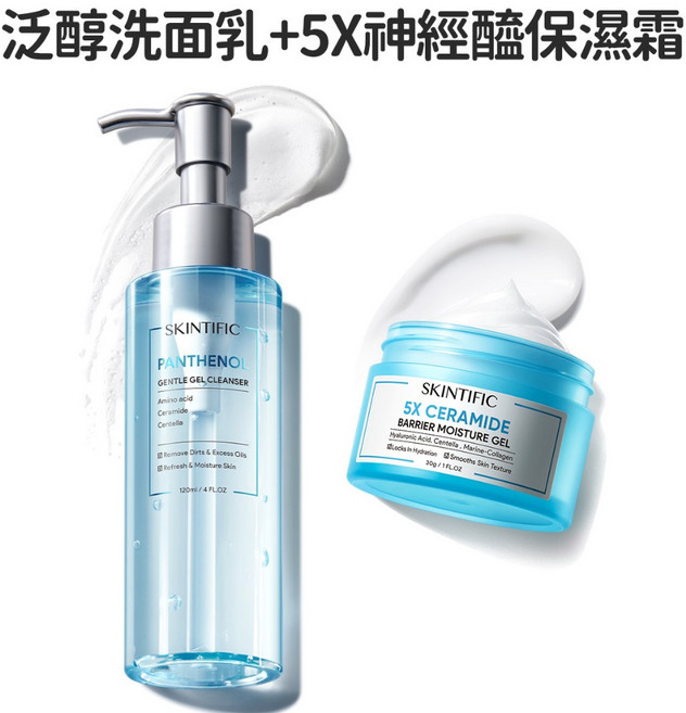 SKINTIFIC 泛醇凝膠潔面乳 舒緩保濕, 1個, 泛醇洗面乳+5X神經酰胺小藍霜
