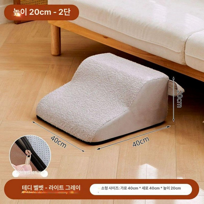 논슬립 강아지계단 애견 어셈블 커브형 폴딩, 1개, XS 테디 플러시 그레이 2단 높이20cm