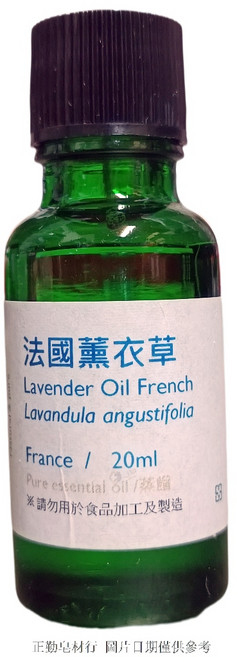 法國真正薰衣草精油 - 正勤, 1個, 100ml