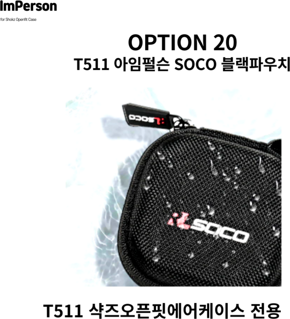 T511 전용 아임펄슨 샥즈 오픈핏 케이스 캐릭터 마리오 스누피 파우치 SHOKZ OPENFIT, 1개