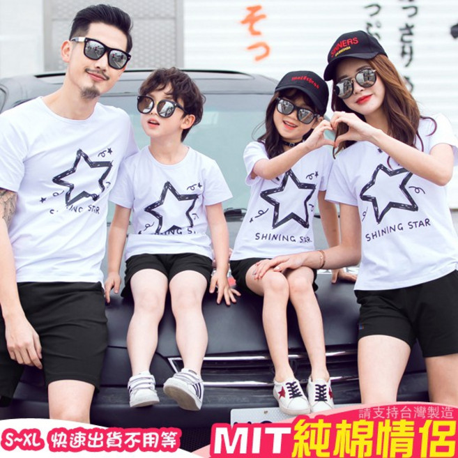 MIT台灣製親子裝情侶裝純棉短T shining star塗鴉星設計 白衣黑星款