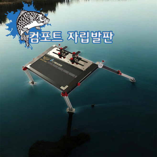 이편한낚시 프리미엄 낚시 좌대 자립발판