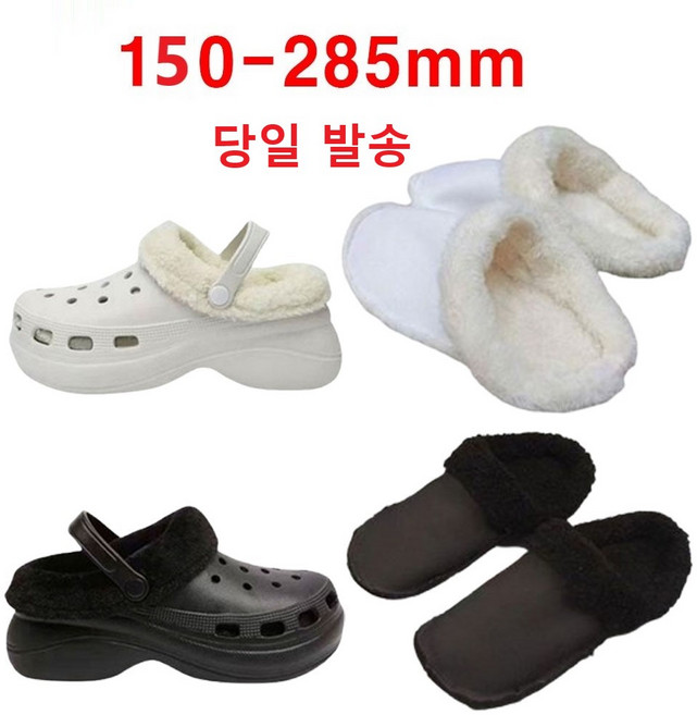 당일발송]셀럽비아 여자 남자 겨울 샌들 슬리퍼 호환 내피 탈부착 기모 방한 털 안감
