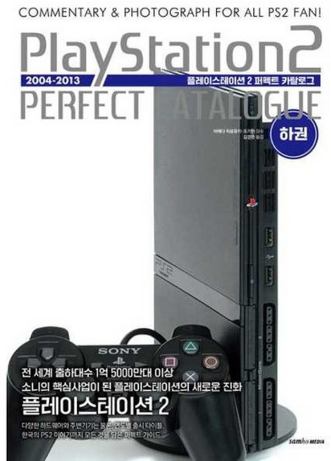 [가을책방] [삼호미디어] 플레이스테이션 2 퍼펙트 카탈로그 하, 없음