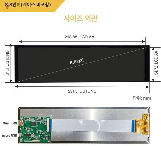 보조 모니터 터치 플러스뷰 그램뷰 듀얼 서브 세로, 8.8인치 화면 TF 카드 재생, 1cm