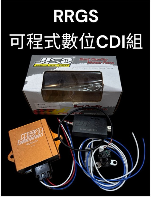JISO RRGS DIO 可程式數位CDI點火器 傳輸盒350版, 1個