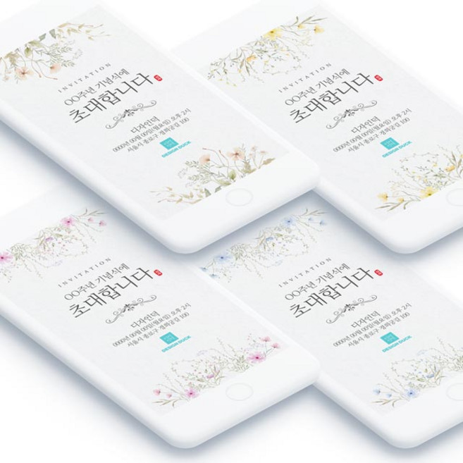 [1일완성] 모바일초대장 초대장 초청장 개업식문구 초대장디자인 초대장양식 모바일초청장 행사초대장 초대장제작 온라인초대장, 4 블루