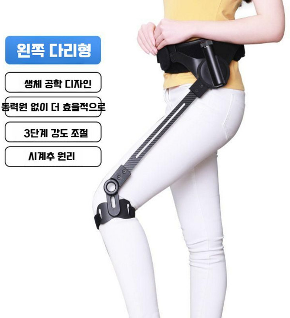 보행보조로봇 웨어러블로봇 등산 다리 무릎 재활 어르신 훈련 장비, 왼쪽 다리, 1개