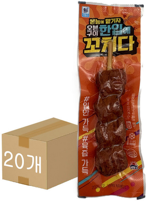 대림 한입에 꼬치다 70g 20개