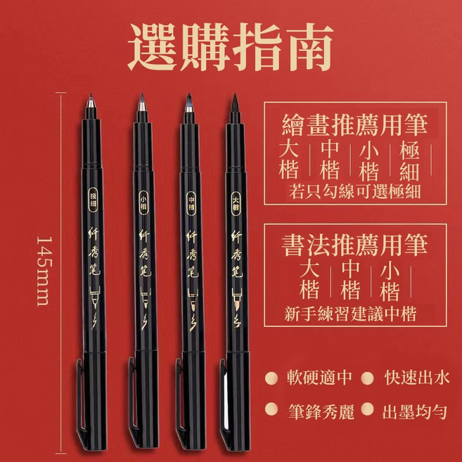 秀麗筆 書法筆 毛筆 墨水筆 抄經筆 柔繪筆 練字筆 墨水毛筆 軟頭筆 大楷中楷小楷毛筆, 1個, 全新升級【可加墨+不斷墨】書寫流暢|現貨,20ml墨汁1瓶