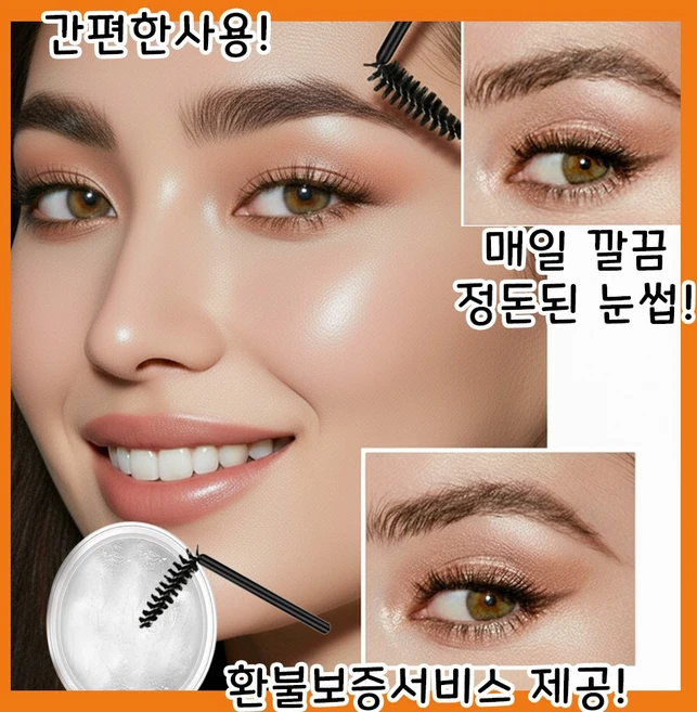 [초밀착]온종일 강력고정 투명 아이브로우 픽서 젤 & 브러시(번짐없는 워터프루프 투명 눈썹 젤 코팅), d, 1개 웰컴할인 - 쿠팡
