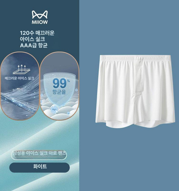속옷 트렁크 언더웨어 드로즈 팬티 기능성 풍기인견 삼각