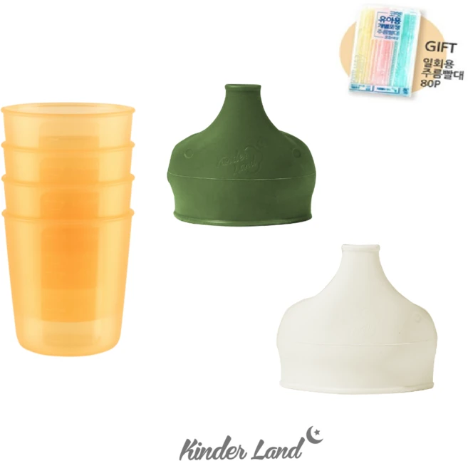 [킨더랜드] 유아/키즈컵 컵4개+뚜껑2개, 밀크+딥그린, 1세트, 270ml - 쿠팡