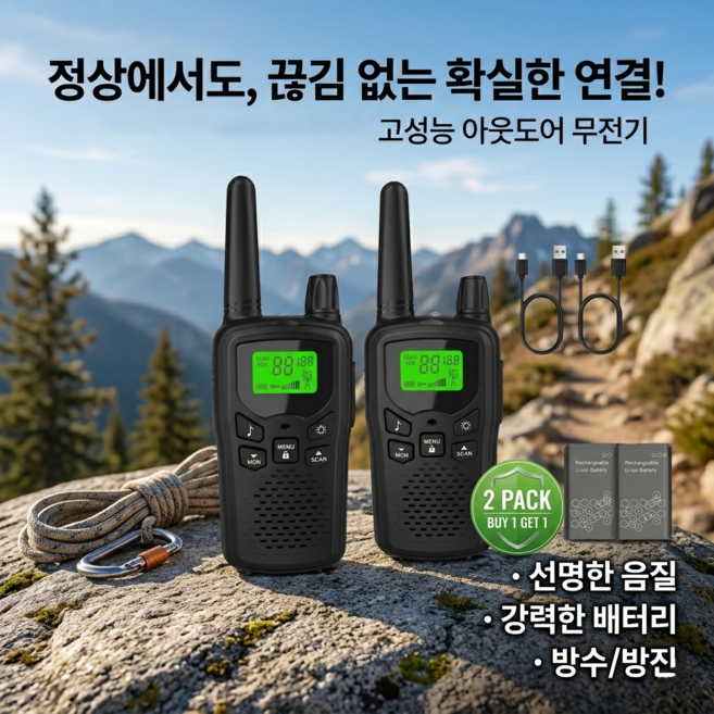 PYHO 미니 무선 휴대용 사무용 충전 고성능 장거리 무전기 2개, 1세트, 블랙+블랙