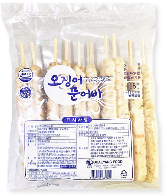휴게소 오징어문어바 1.35kgX10봉(135gX100개), 100개, 135g