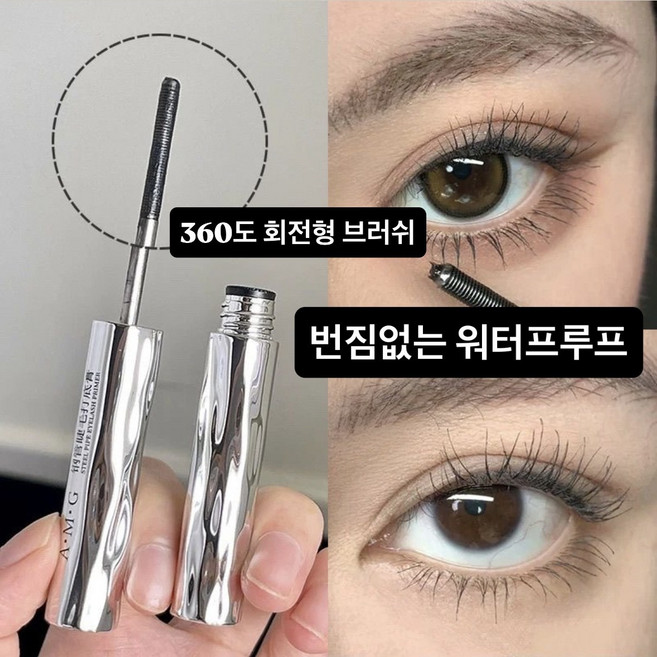 [당일출고!!!]최저가펄로젯 1등 안번지는 베이스 마스카라 워터프루프 10초 롱앤컬 마스카라 자연스러운 하루종일 고정!, 2개